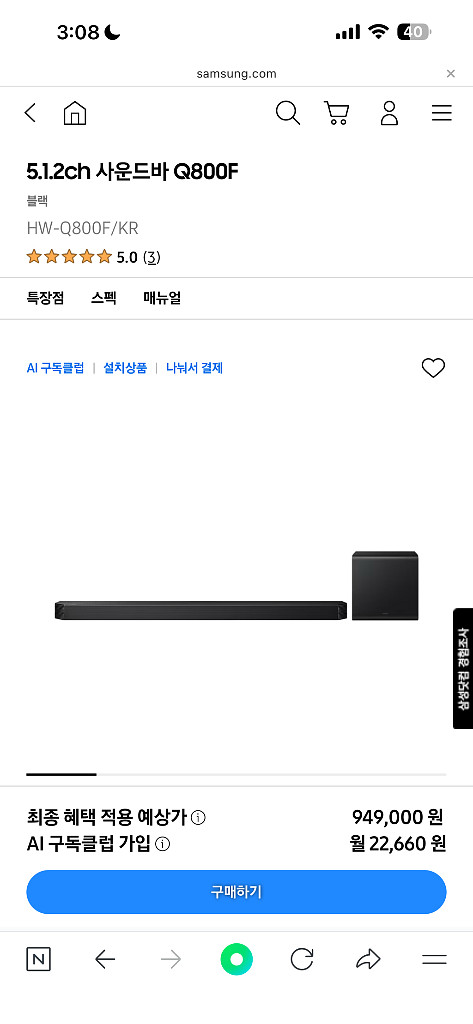 삼성 사운드바 Q800F--2