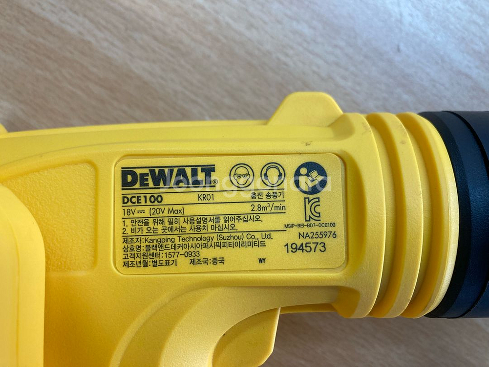 디월트 DCE100 충전 송풍기 베어툴--4