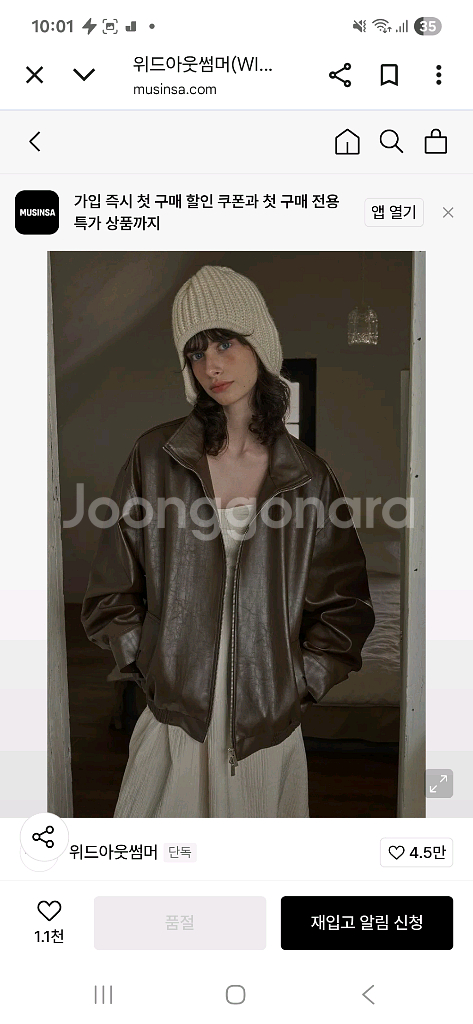 위드아웃썸머 젠 레더 자켓--0