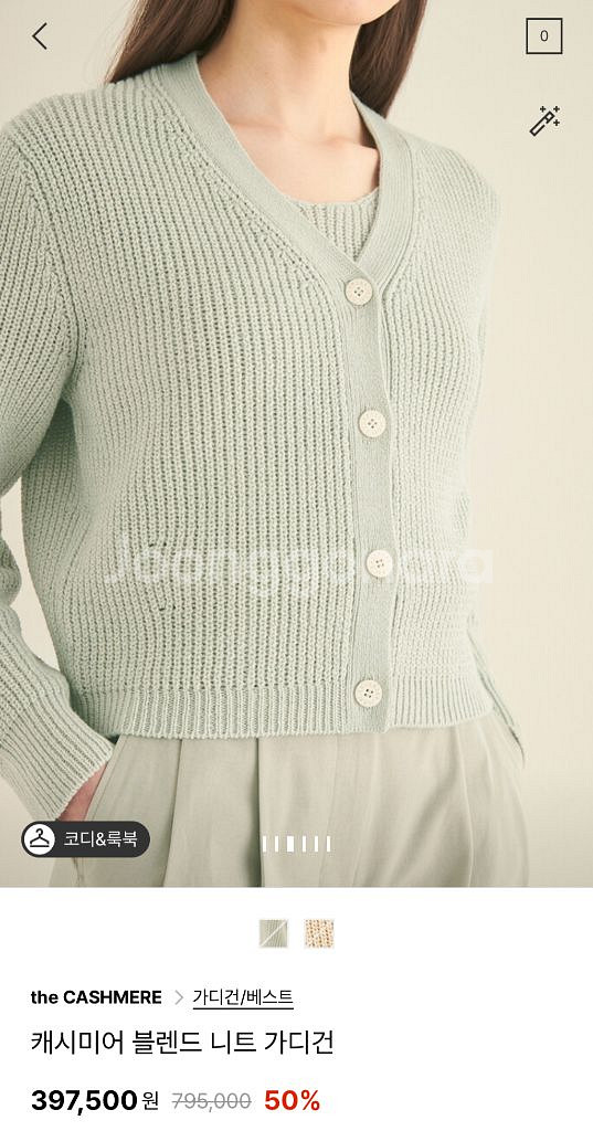 더캐시미어 캐시미어블렌드 니트가디건66 랑방 마인 타임--1