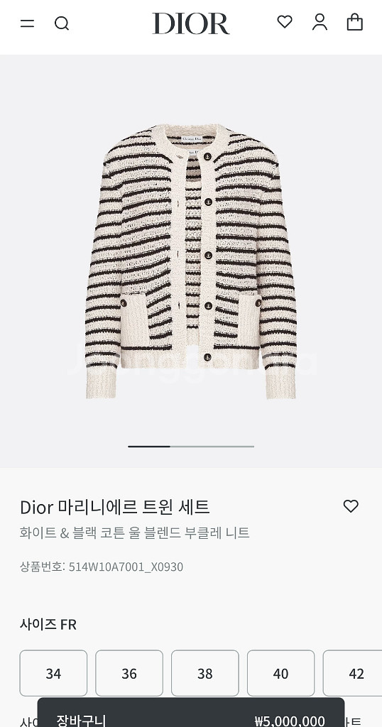 디올 마리니에르 트윈 가디건 셋트--1