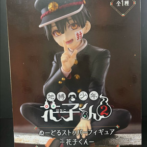 현물)지박소년 하나코군 누들 스토퍼 피규어