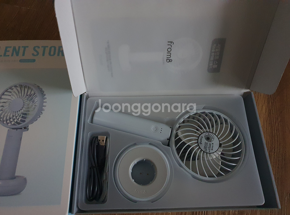 프롬비 휴대용 무선선풍기 판매합니다.--1