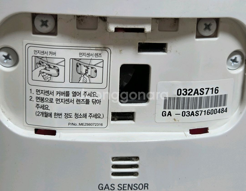 LG 퓨리케어 360 공기청정기--5