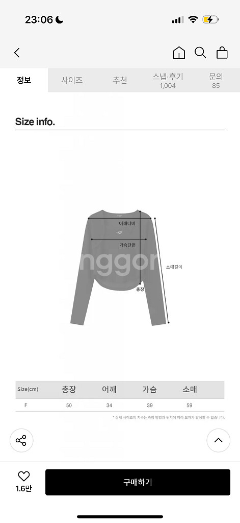 (새상품) 어반드레스 스퀘어넥 크롭 롱슬리브--1