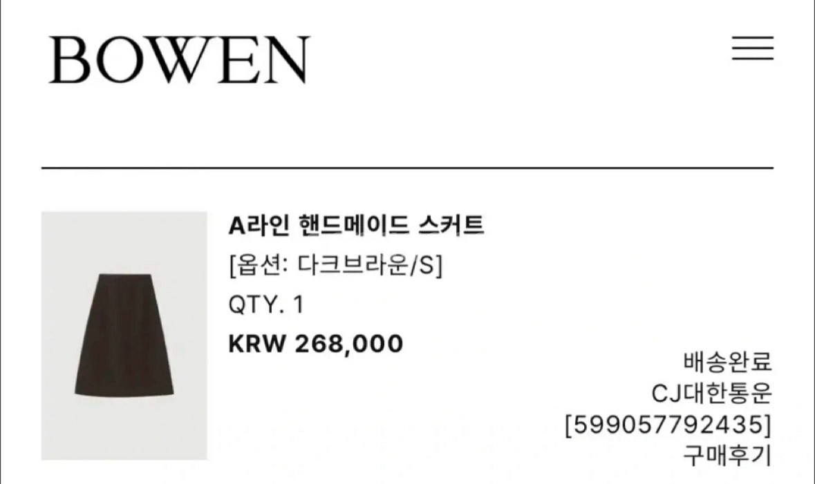 보웬 A라인 핸드메이드 스커트 - 다크브라운--2