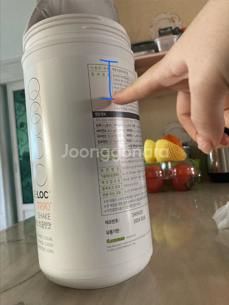 뉴스킨 tr90 쉐이크 벌크--1