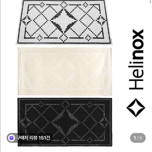 헬리녹스 비치타올 캠핑 담요 블랙 화이트 2개