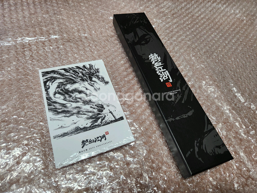 미개봉 열혈강호 공식 굿즈 세트--2