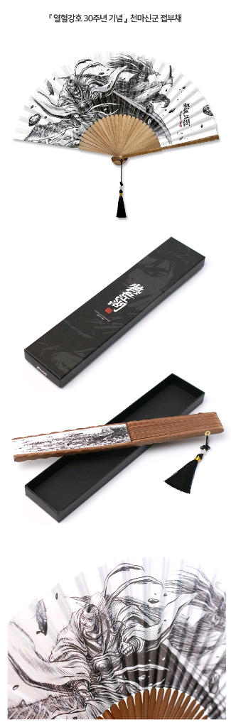 미개봉 열혈강호 공식 굿즈 세트--7