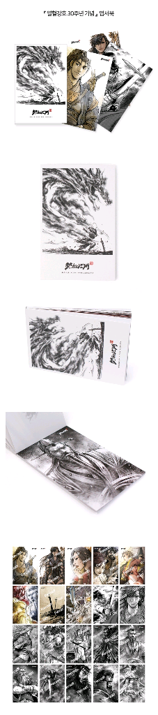 미개봉 열혈강호 공식 굿즈 세트--8