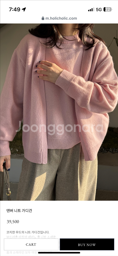 여성 니트 가디건 세트--5