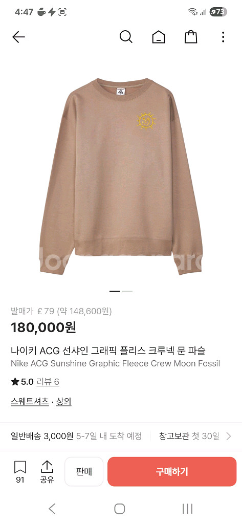 나이키 ACG 문파슬 크루넥 맨투맨 us s 국내 100 고프코어 플리스--1