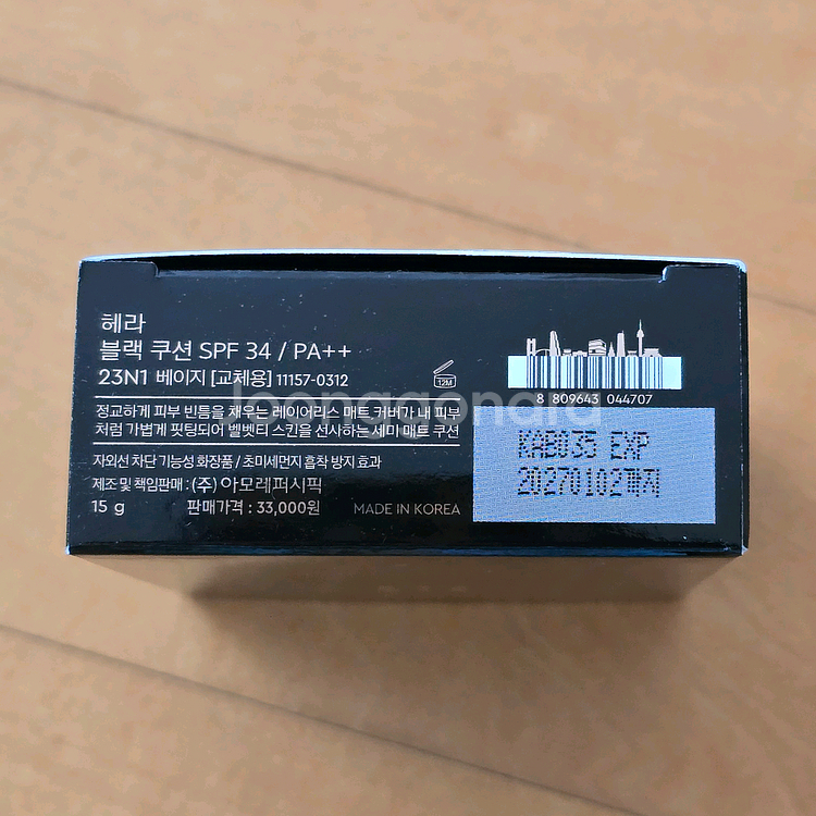 [gs반택포]헤라블랙쿠션 23N 리필--1