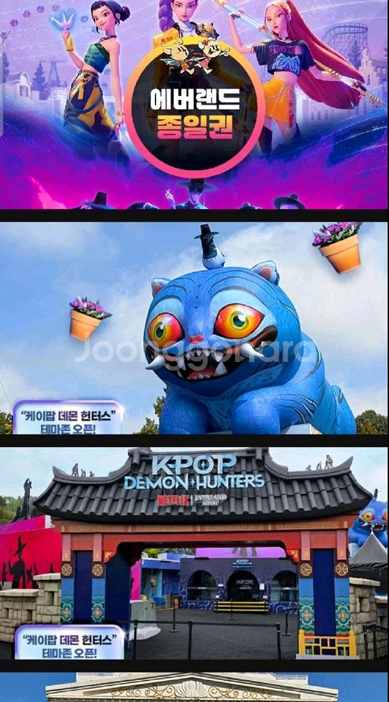 에버랜드 종일권 (주말 이용가능)--0