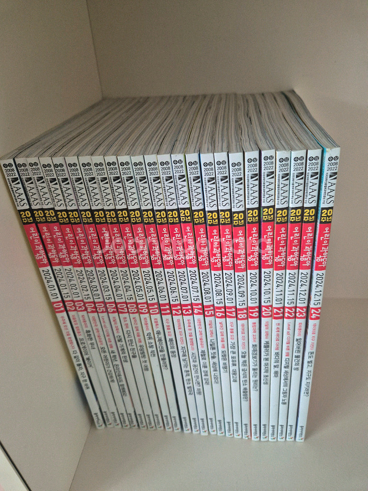 어린이과학동아2024--0