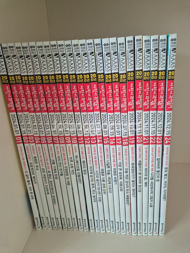 어린이과학동아2024--1