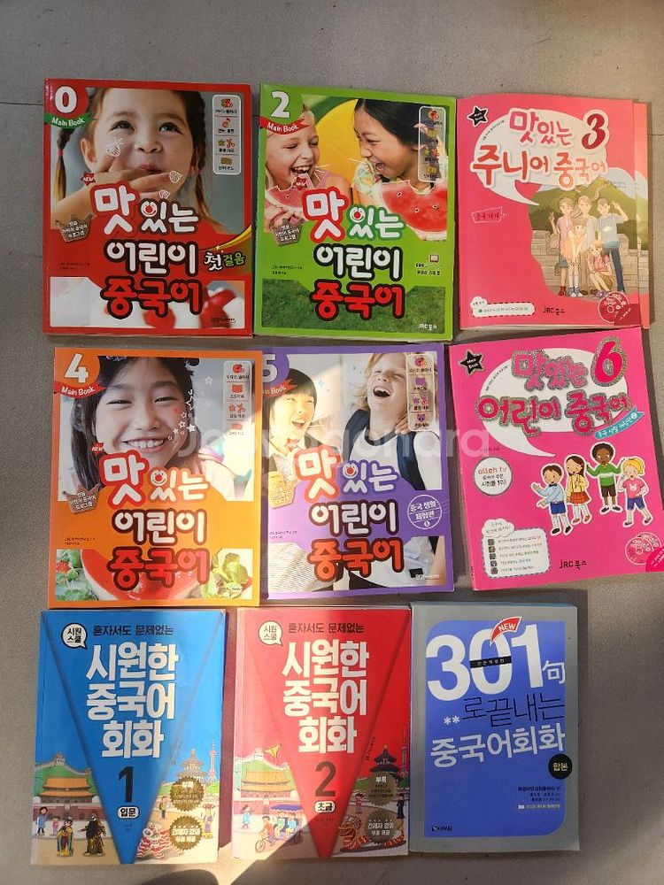 맛있는 어린이 주니어 중국어+시원한 중국어 회화 등--0