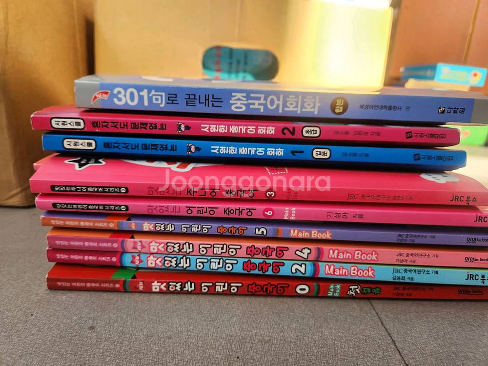 맛있는 어린이 주니어 중국어+시원한 중국어 회화 등--2