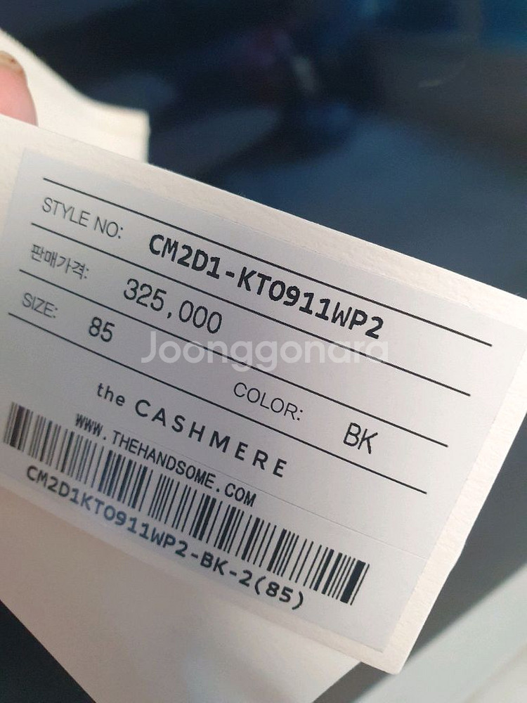 더캐시미어 이너--3