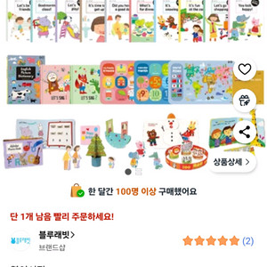 블루래빗 영어시작 키즈 28종세트 새제품