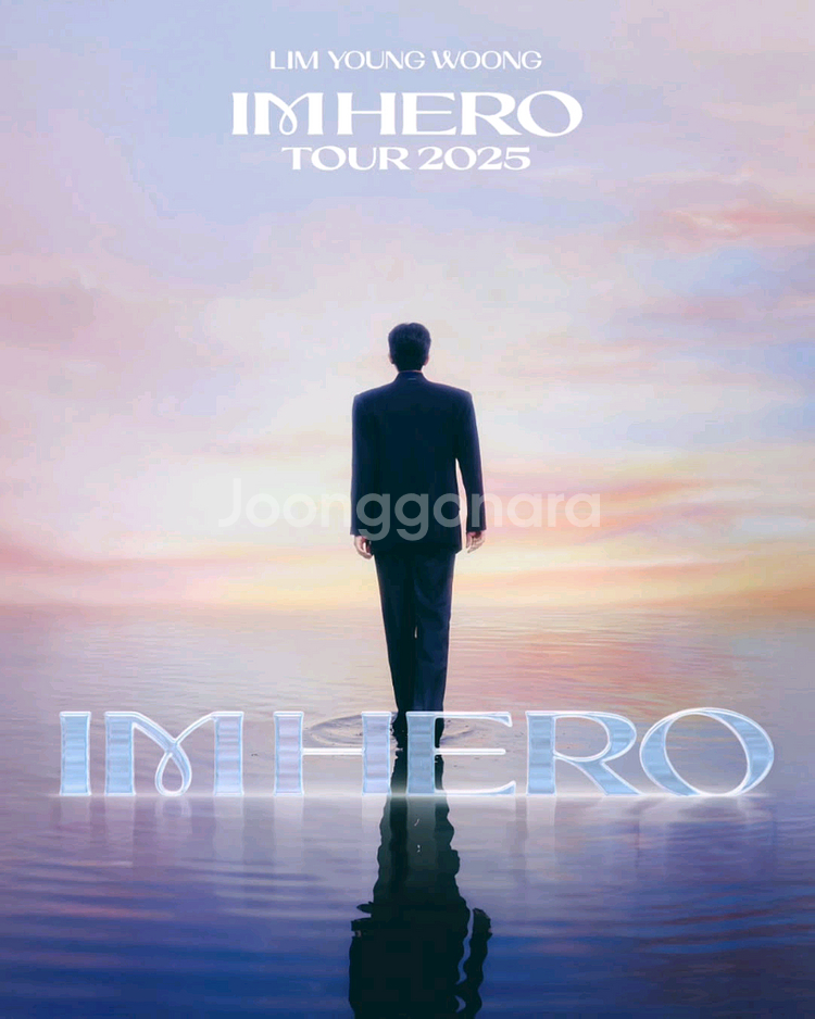 임영웅 일요일티켓 정가양도--0