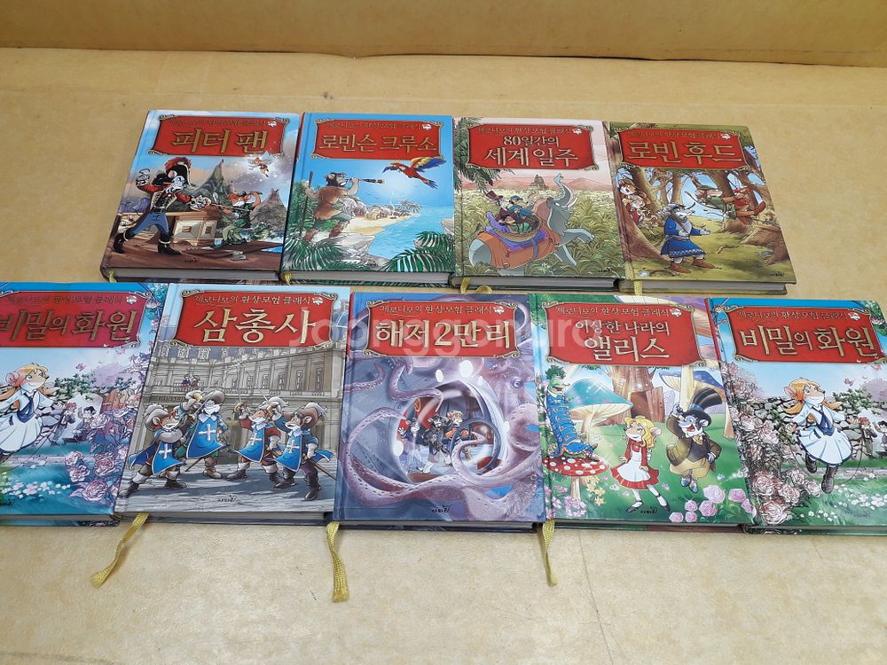 사파리 제로니모의 환상모험 클래식--0