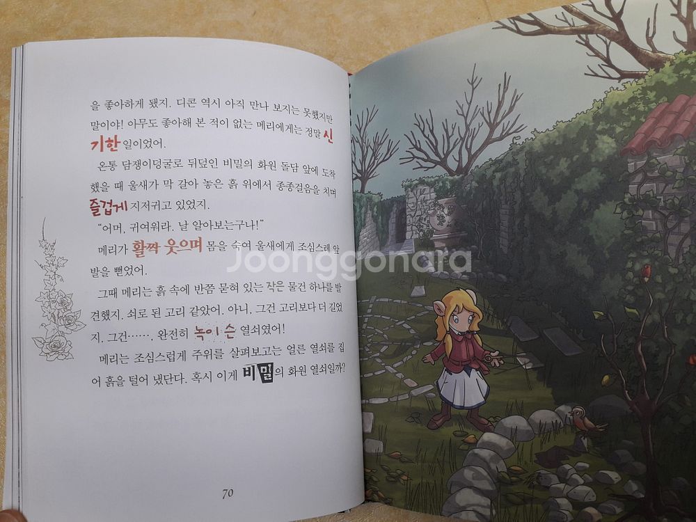 사파리 제로니모의 환상모험 클래식--2