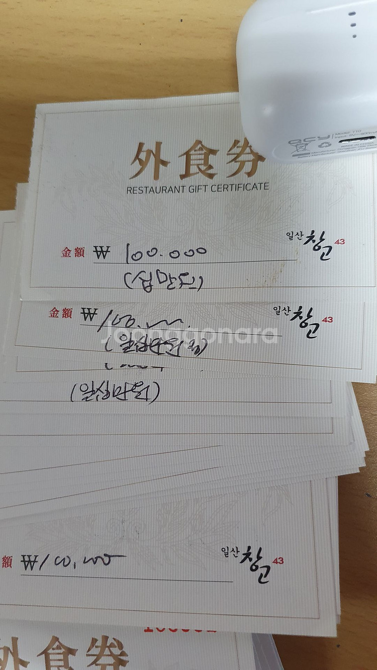 창고43 일산점 식사권 10만원=> 73,900원--0