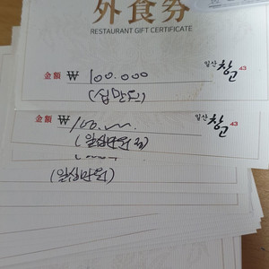 창고43 일산점 식사권 10만원=> 73,900원