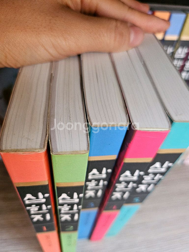 삼한지 전집 1-10권 세트--1