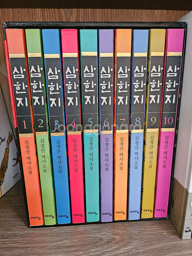 삼한지 전집 1-10권 세트--0