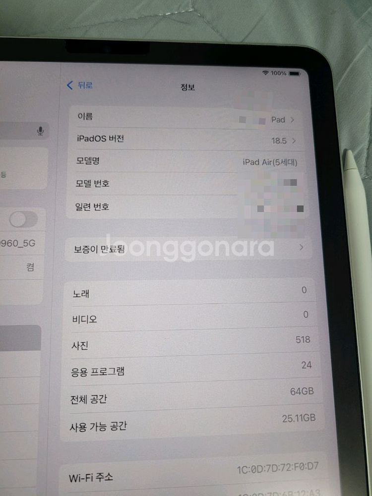 아이패드 에어 5세대 64GB + 애플펜슬2세대--3