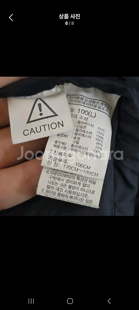 정품 노스페이스 구스패딩--7