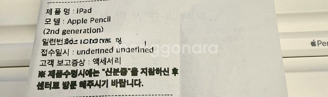 고장난 리퍼용 애플펜슬 2세대 판매합니다--2