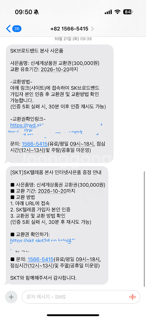 신세계 상품권 30만원권(총3장)--0