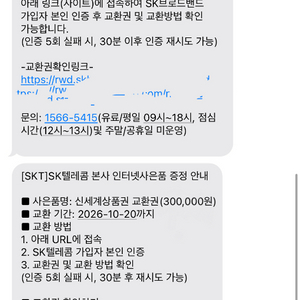 신세계 상품권 30만원권(총3장)