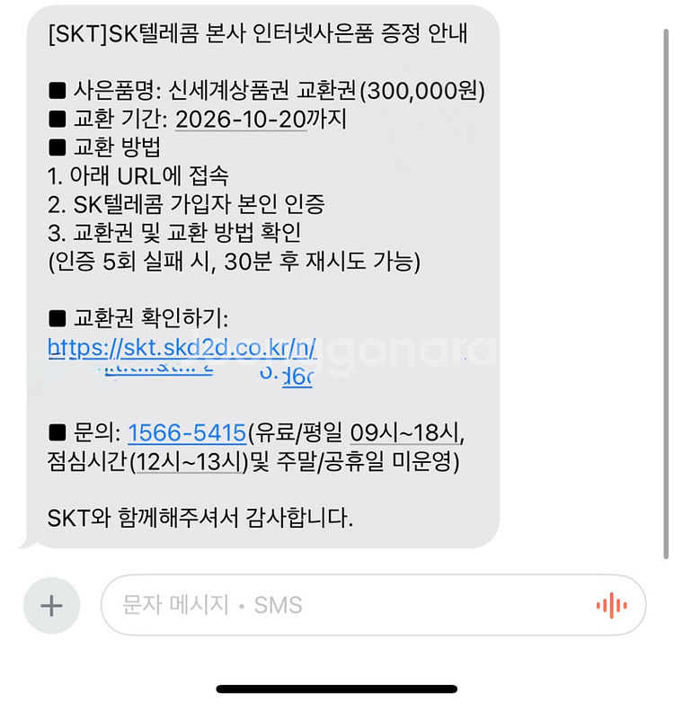 신세계 상품권 30만원권(총3장)--1