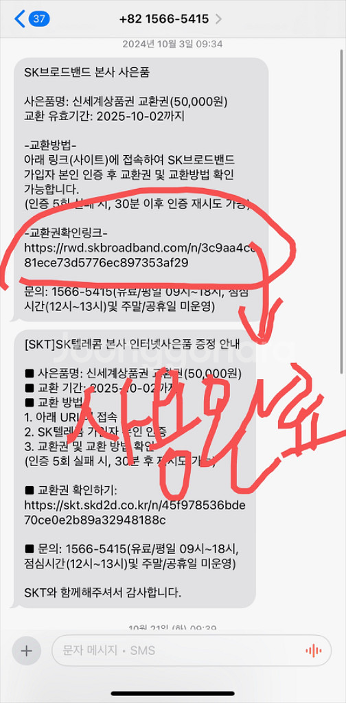 신세계 상품권 30만원권(총3장)--2
