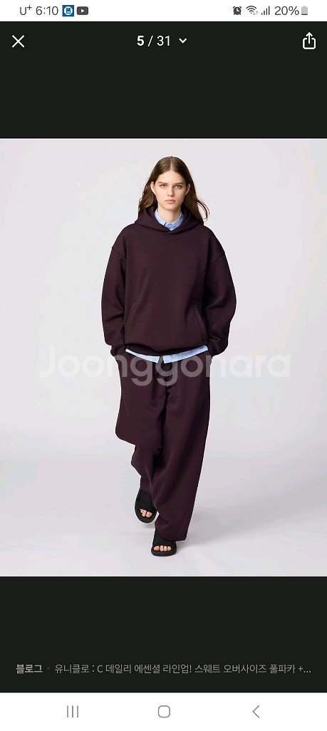 유니클로 C 라인 스웨트 후드티 스웨트 팬츠 세트 와인컬러 S사이즈--0