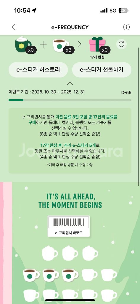 스타벅스 프리퀀시 일반 3개 판매--0