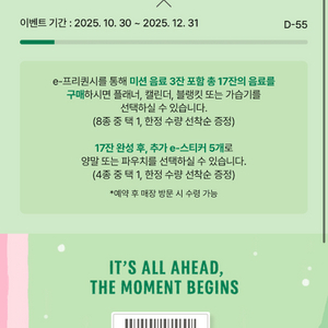 스타벅스 프리퀀시 일반 3개 판매