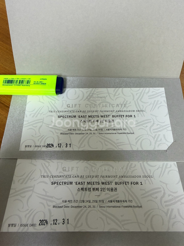 페어몬트 스펙트럼 부페 뷔페 이용권--0