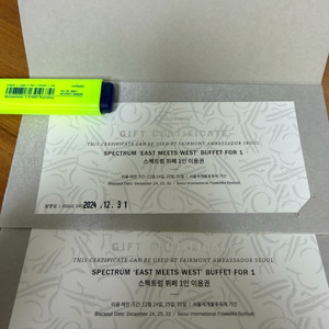 페어몬트 스펙트럼 부페 뷔페 이용권