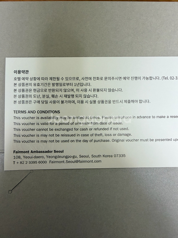 페어몬트 스펙트럼 부페 뷔페 이용권--1