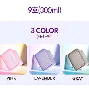 땡스소윤)냉동용기 9호(300ml) 2개