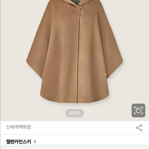 헬렌카민스키 메르시에 판초 카멜