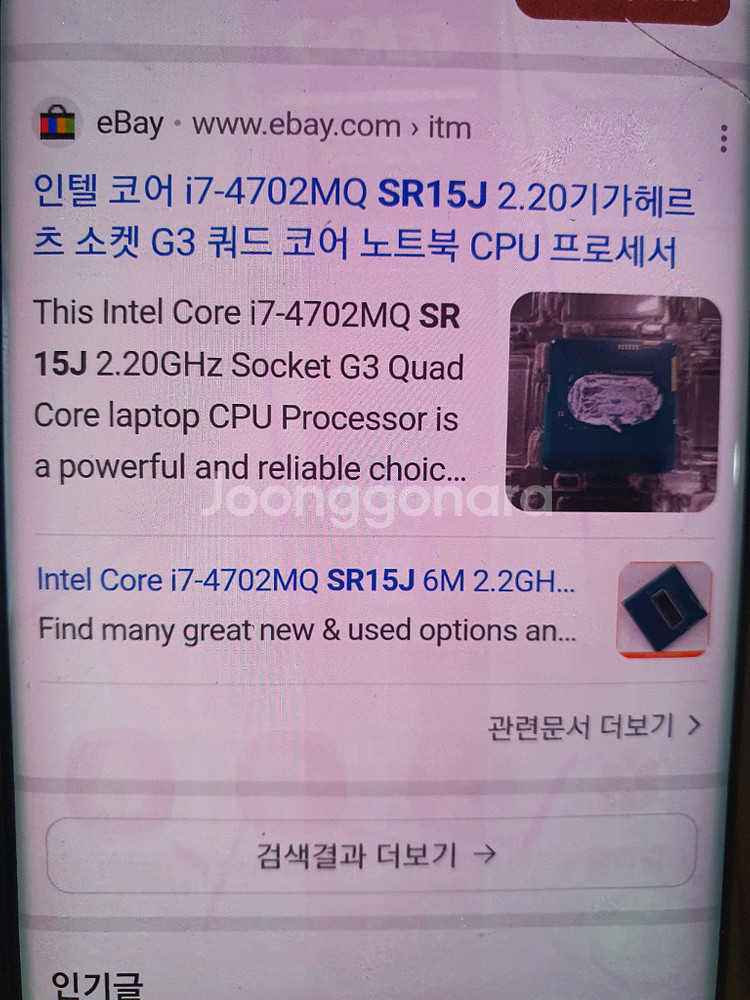 노트북 i7 4세대 CPU sr15j--2