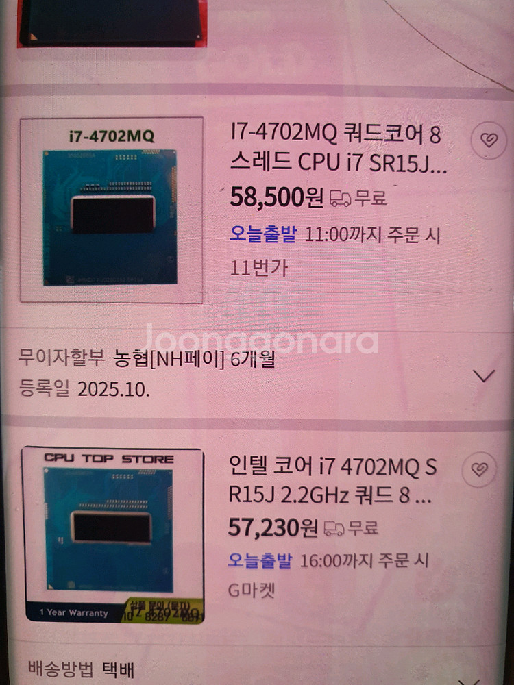 노트북 i7 4세대 CPU sr15j--3