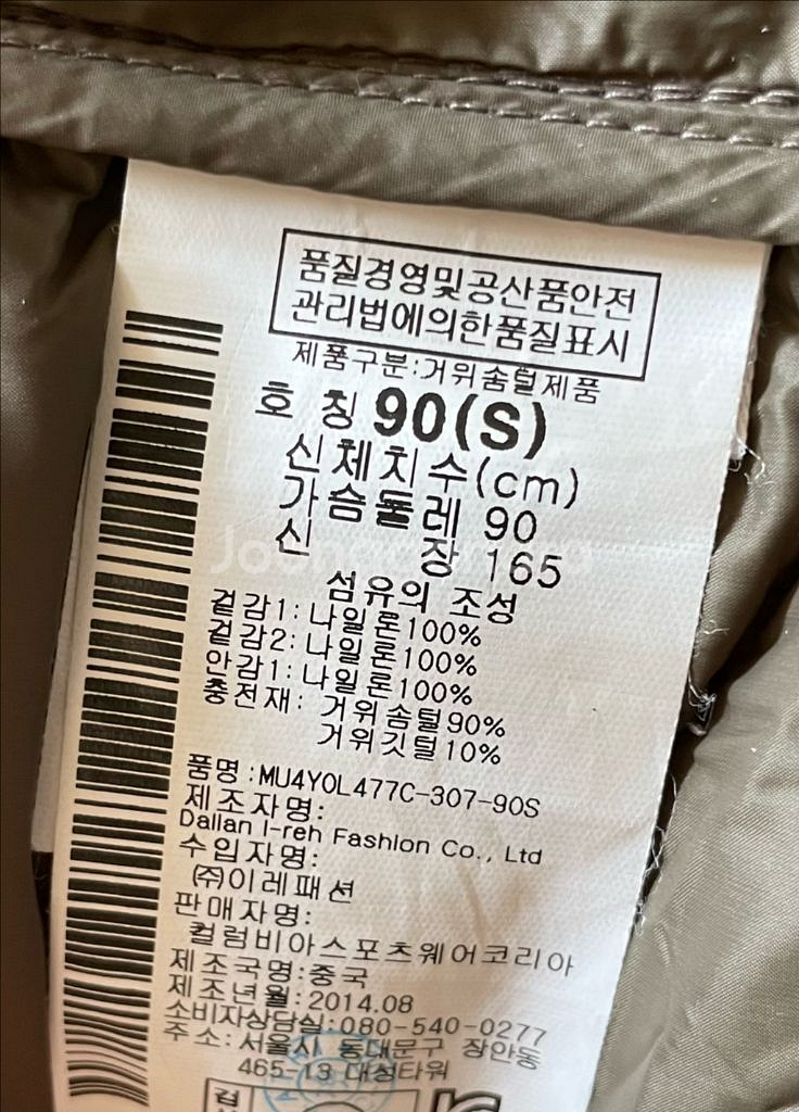 마운틴 하드웨어 구스 파카 .--2